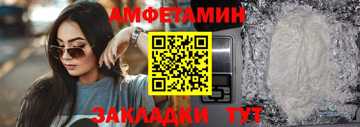 Amphetamine Premium  АМФЕТАМИН  Подольск  Вход с VPN 