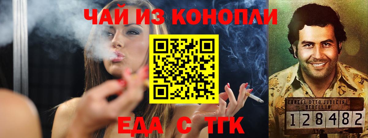 Canna-Cookies конопля  Вход с VPN  Подольск 