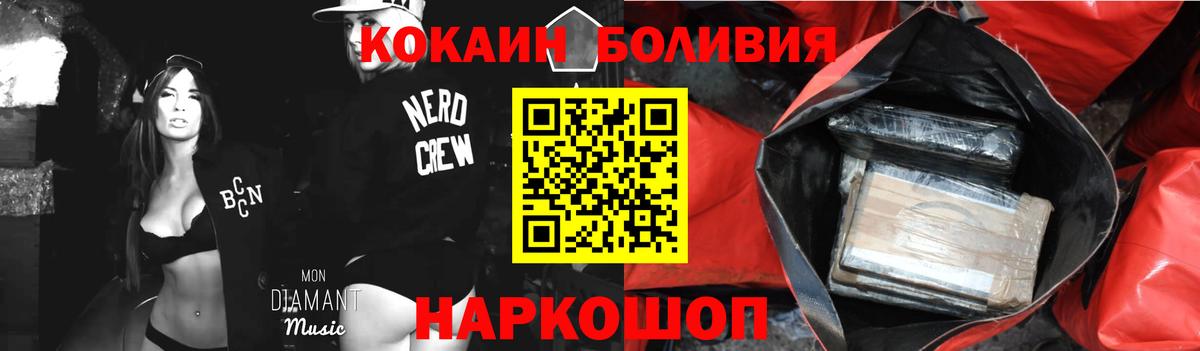 COCAIN Боливия  КОКАИН Перу  Подольск  купить наркоту  Вход с VPN 