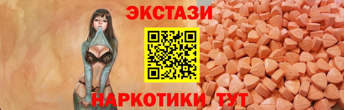 Ecstasy  Ecstasy Punisher  Подольск  Вход с VPN  Ecstasy 99% 