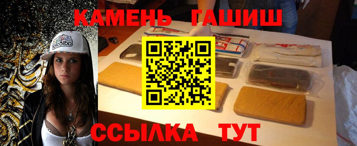 ГАШИШ убойный  ГАШ hashish  Вход с VPN  Гашиш  Подольск 