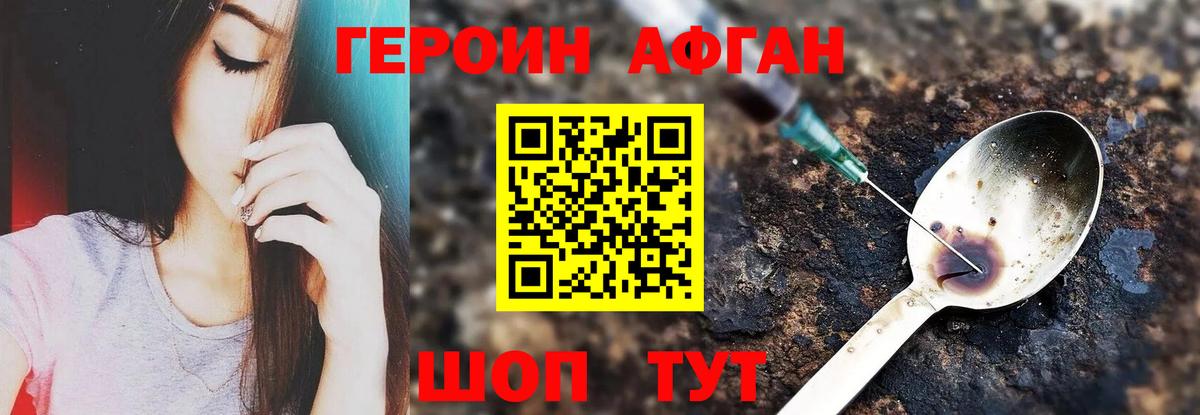 Подольск  Героин гречка  Вход с VPN 