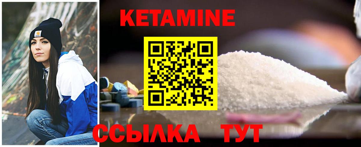 Кетамин ketamine Подольск