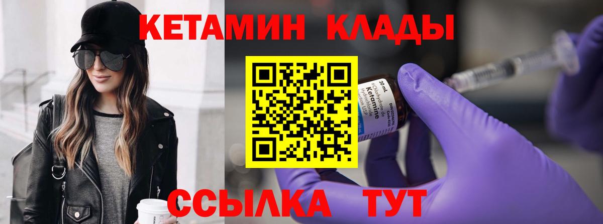 Подольск  КЕТАМИН VHQ  Вход с VPN  Кетамин ketamine 