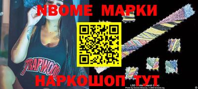 марки nbome Ливны