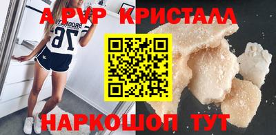 ALPHA PVP Жуковский