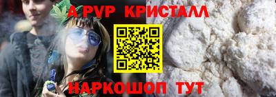 ALPHA PVP Жуковский