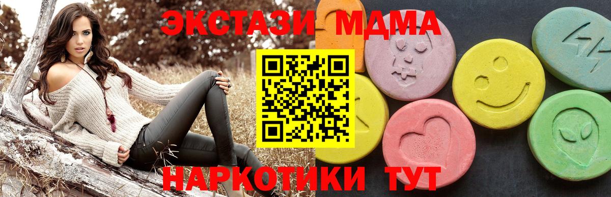 МДМА кристаллы  Вход с VPN  Подольск 
