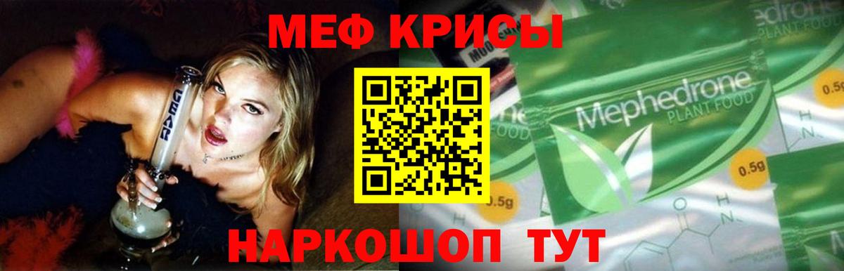 Подольск  МЯУ-МЯУ VHQ  Мефедрон 4 MMC  Вход с VPN 