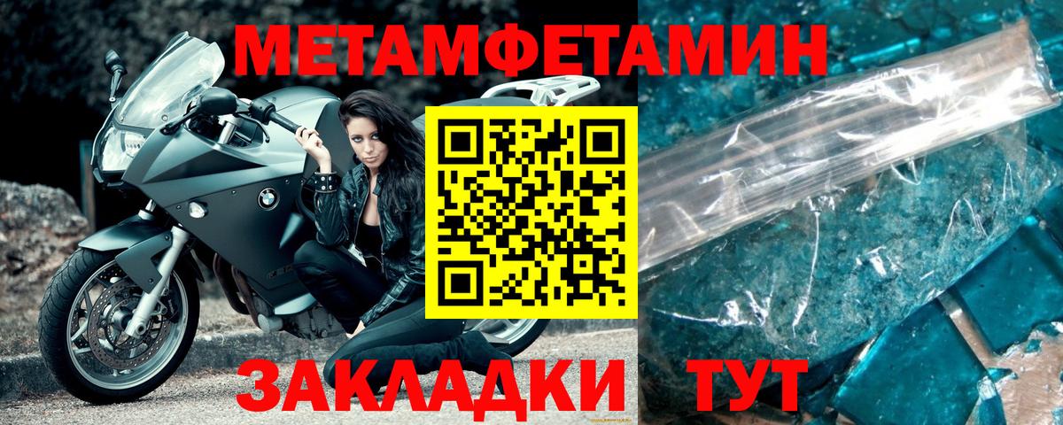 Метамфетамин  Вход с VPN  Первитин Methamphetamine  Подольск  Первитин Methamphetamine 