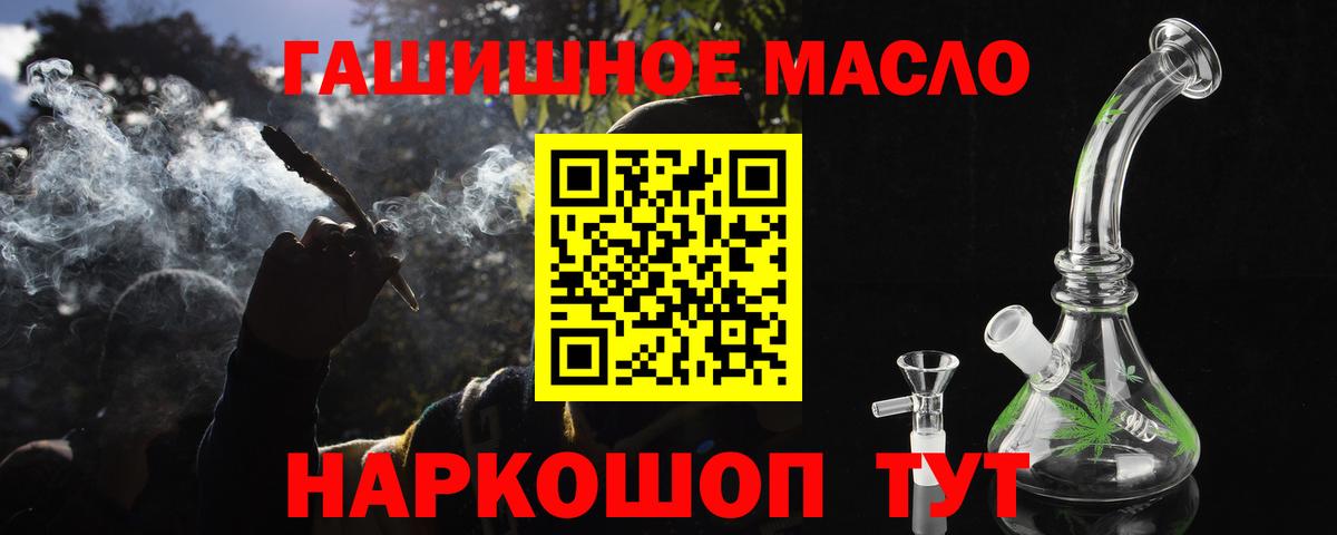ТГК жижа  Вход с VPN  Подольск 