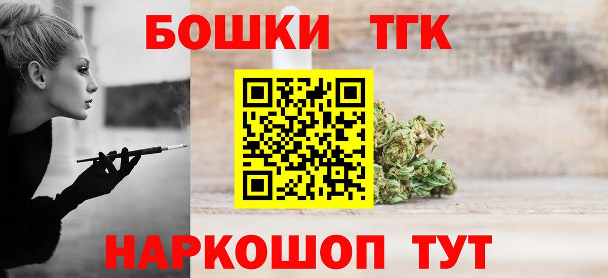 Бошки Шишки VHQ  Бошки марихуана планчик  Вход с VPN  Подольск 